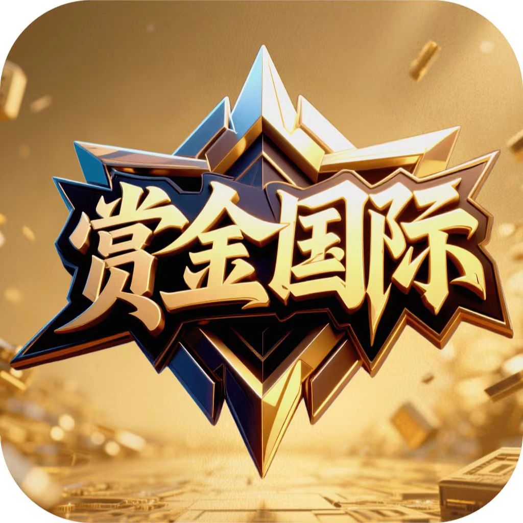 赏金国际（800反688）